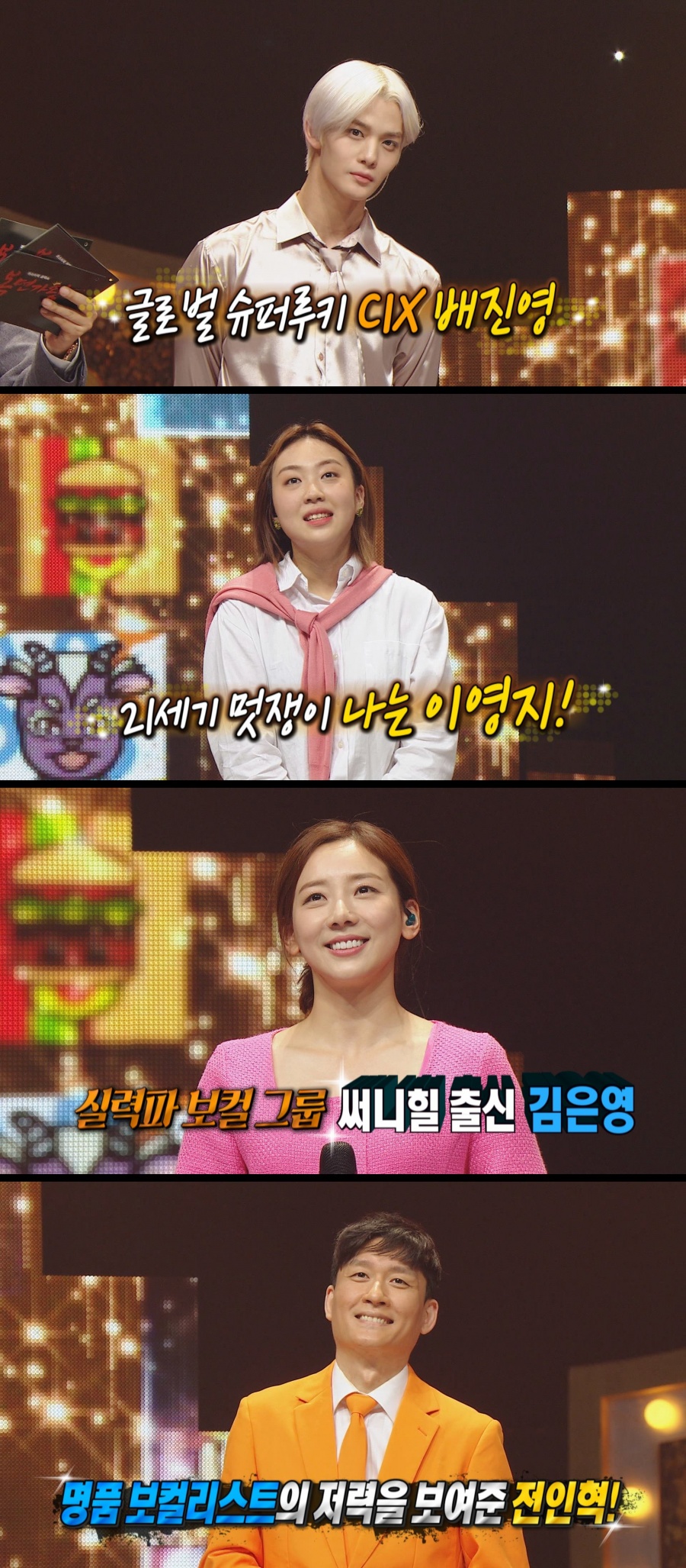 '5월의 에메랄드' 20대1 압도적 2연승…배진영‧이영지→김은영‧전인혁 '공개'[TV핫샷]