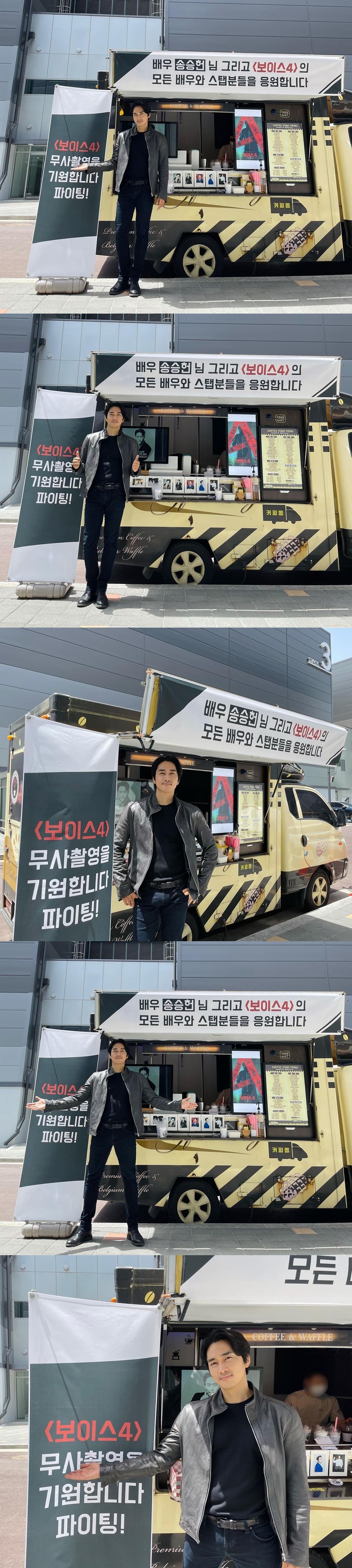"보내신 분 성함 좀"…송승헌에게 커피차 보낸 '20년 지기' 래퍼 '누구?'
