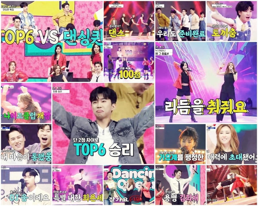 '사콜' 임영웅, 록 스피릿으로 '댄싱퀸' 김완선 이겼다…화끈한 무대[TV핫샷]