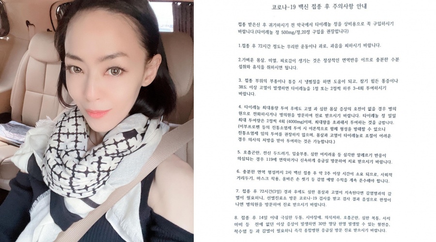 '치과의사♥' 김윤아, 코로나19 백신 접종…"기쁘다, 저도 잔여백신"