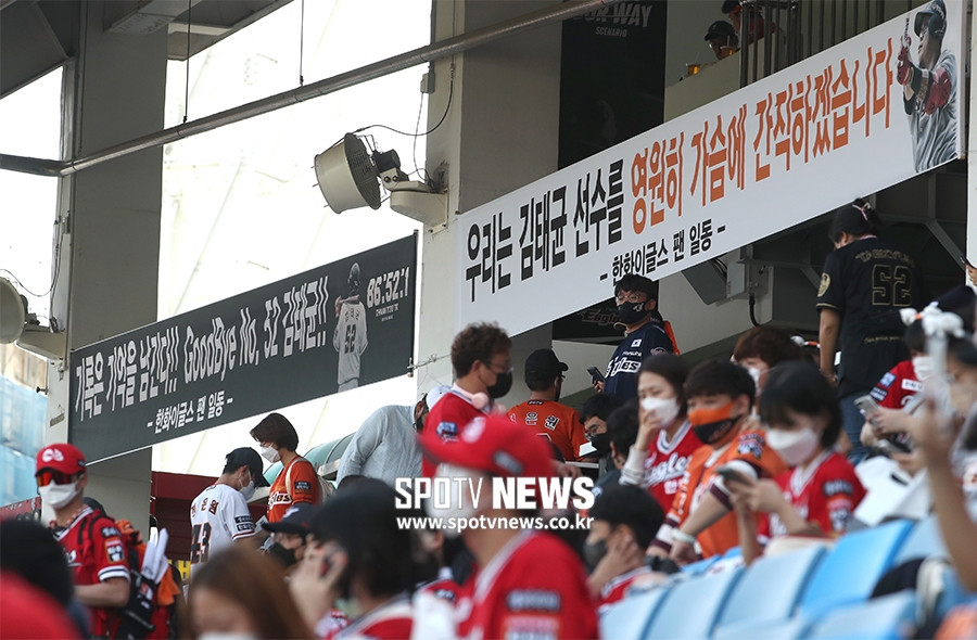 [포토S] '우리는 김태균 선수를 영원히 가슴에 간직하겠습니다'