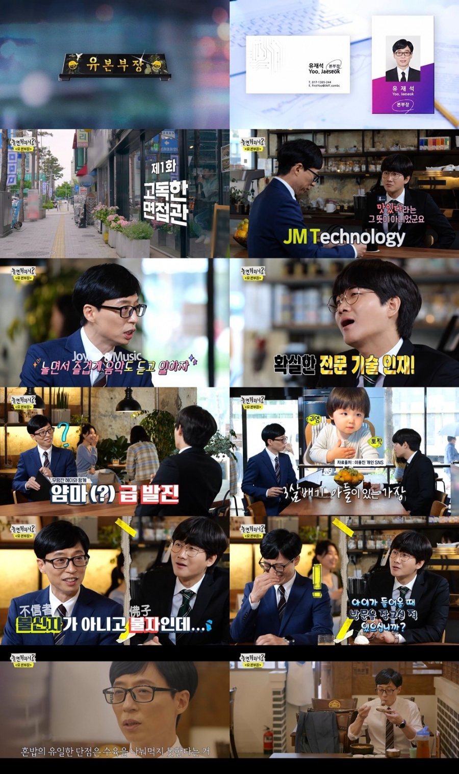 '놀면 뭐하니?' 유재석, 정준하와 깜짝 재회…'웃음과 오열'터졌다[TV핫샷]