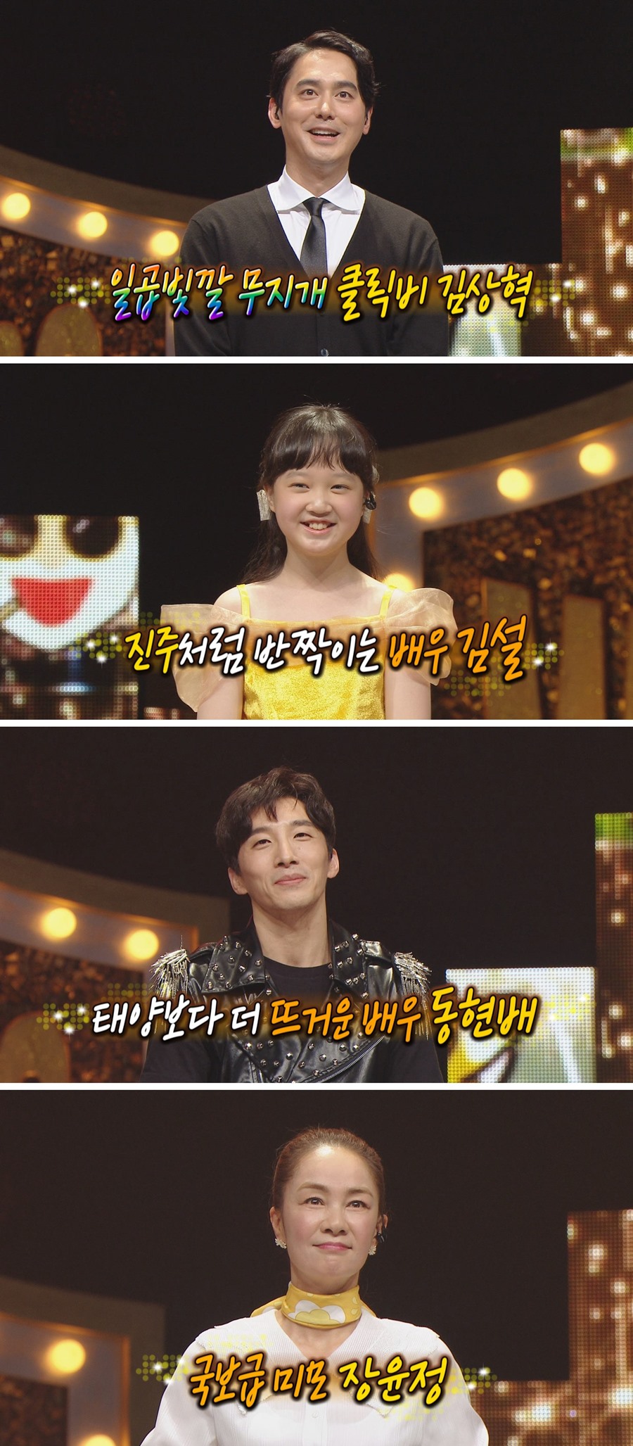 '복면가왕' 김상혁·김설·동현배·장윤정 정체 공개 '깜짝'[TV핫샷]