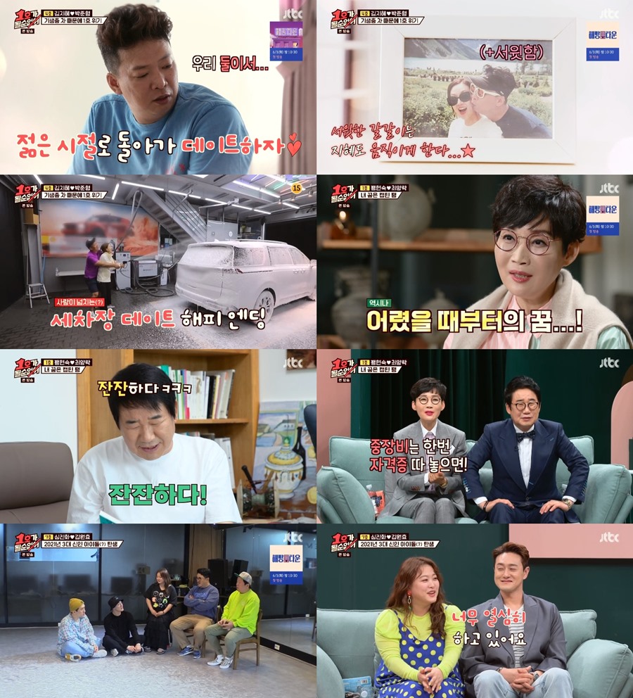 '1호' 심진화, 김원효에 "BTS랑 사는 기분이야" 황홀[TV핫샷]