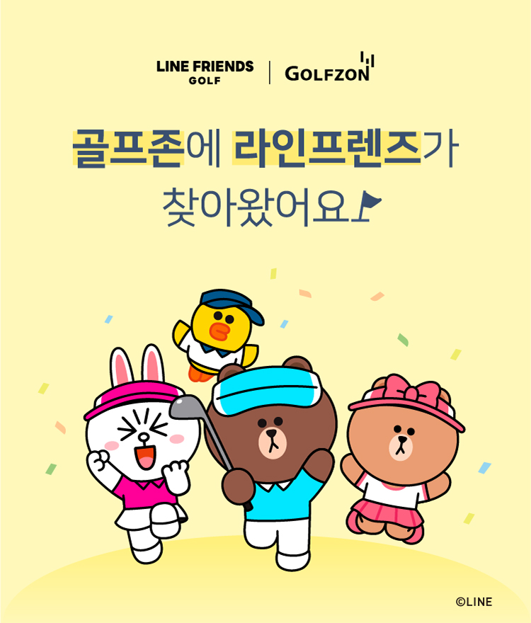 골프존, 스크린골프 전용 ‘라인프렌즈 스페셜’ 에디션 출시