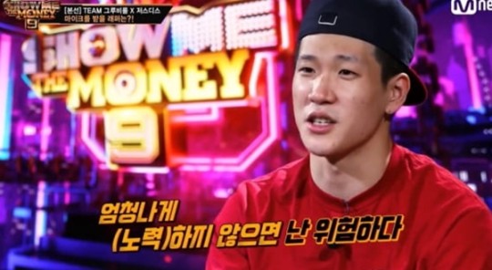 '쇼미9' 먼치맨 "조현병 입원 치료 중…약물 과다 복용 아냐"[전문]