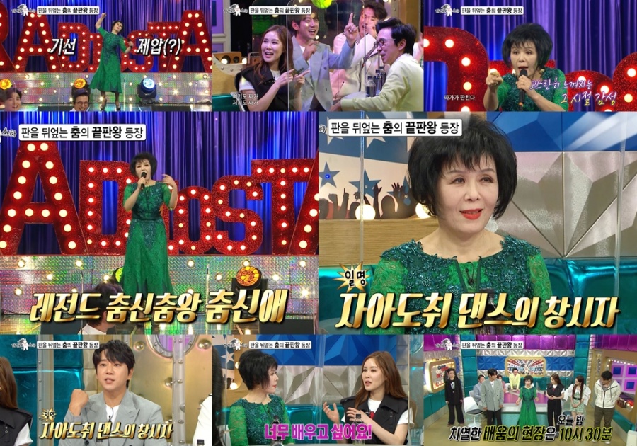 '세상은 요지경' 신신애, 알고보니 K대 간호학과 출신…춤신춤왕의 반전(라스)