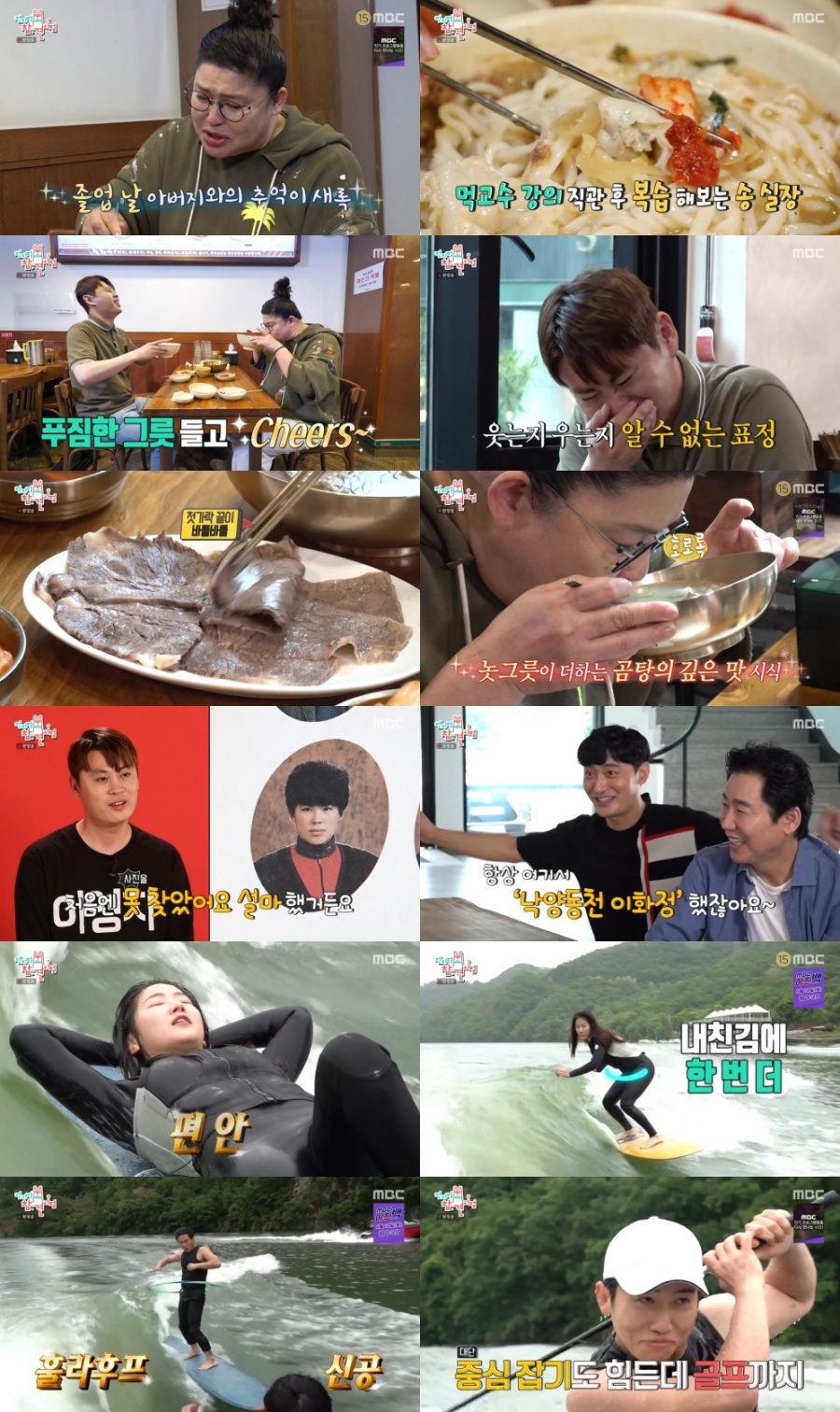 '전참시' 이영자X송실장, 칼국수+곰탕 맛집에 눈물까지 "정신이 혼미"[TV핫샷]