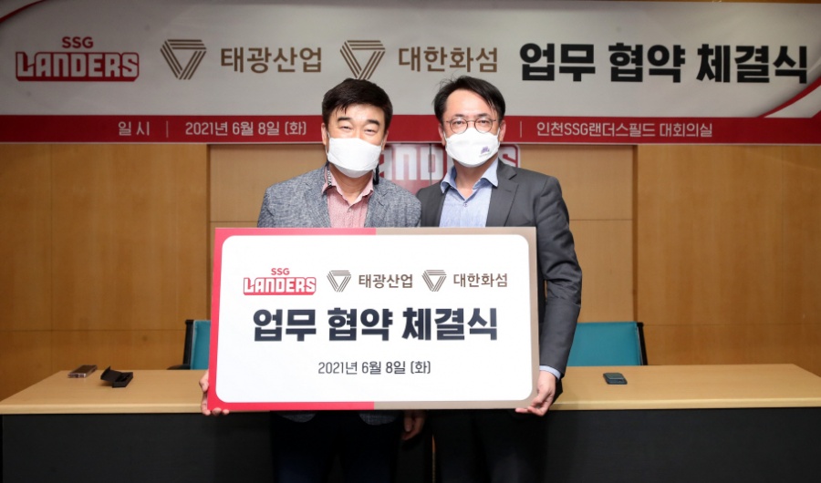 SSG랜더스, 친환경 유니폼 출시 예고 '에코 프랜더스 캠페인'