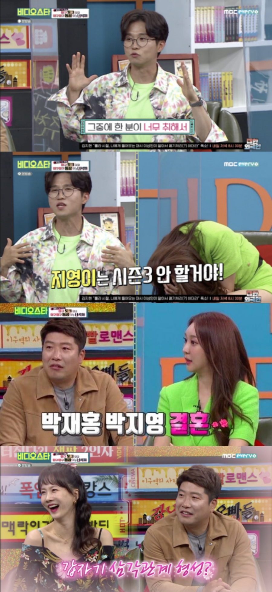 박지영, 박재홍과 결혼설…"허구연이 축의금 5천만원 준다고"('비스')[종합]