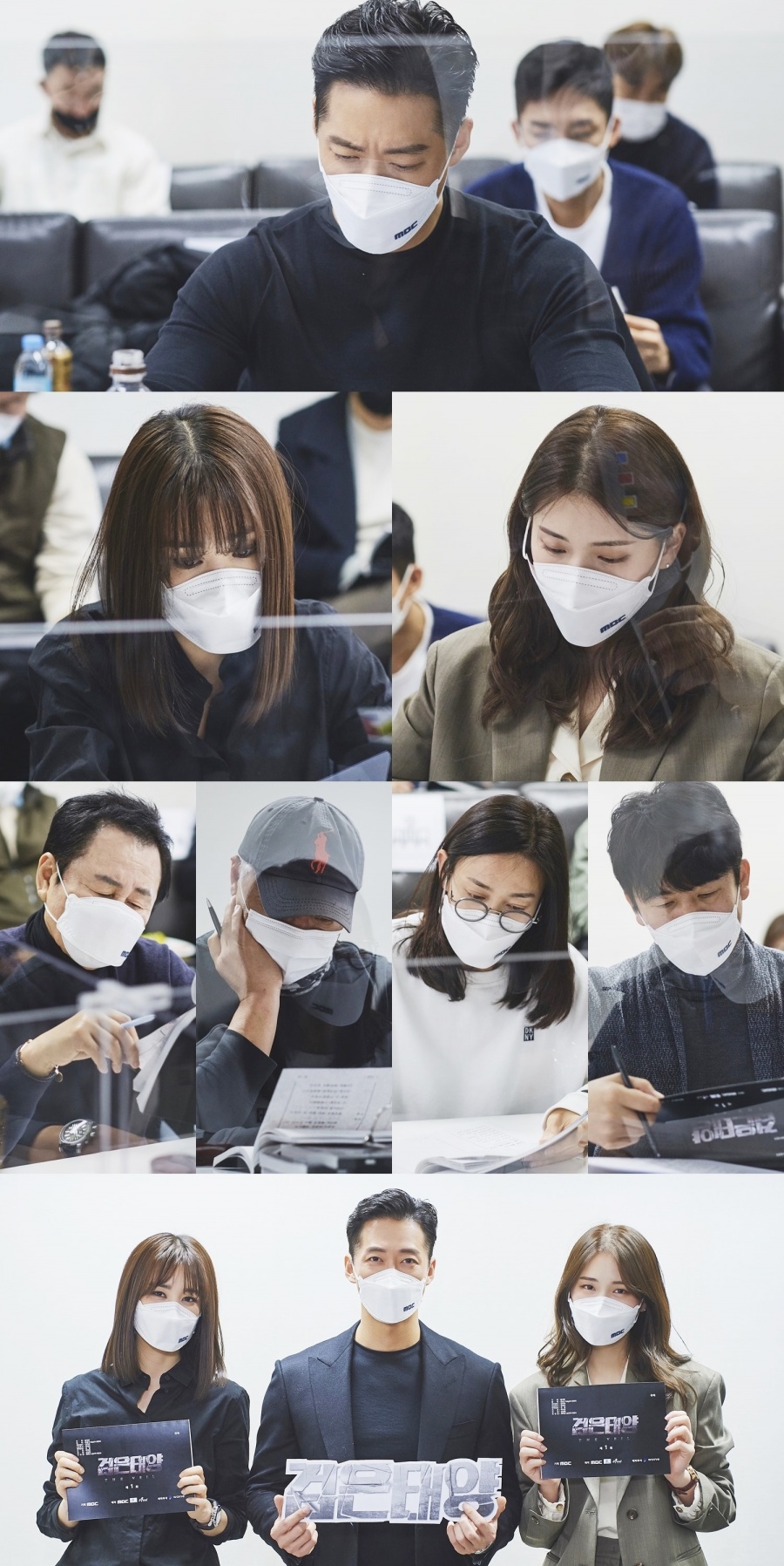 남궁민, 대본리딩에도 느껴지는 폭풍 벌크업…MBC '검은태양' 리딩 현장 최초공개