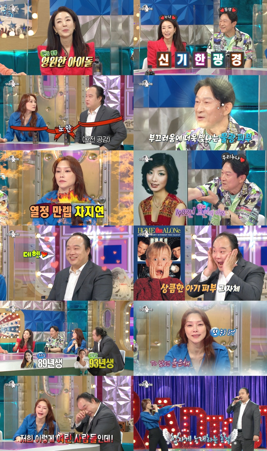 "알고보면 순둥순둥" 65세 최강동안 김보연→노안공감 차지연‧이호철(라스)[TV핫샷]