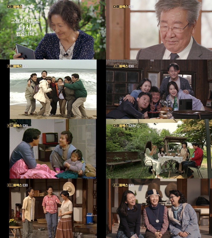 2021년의 '전원일기' 온다…최불암‧김혜자→박은수‧류덕환, 20년 만의 동창회
