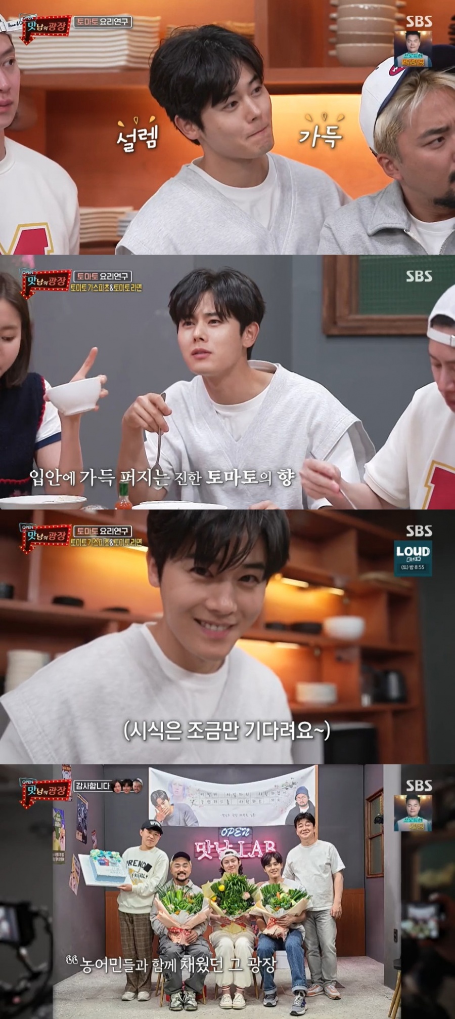 '맛남의 광장' 김동준, '홍보봇' 이젠 안녕…"많은 것 배웠다"