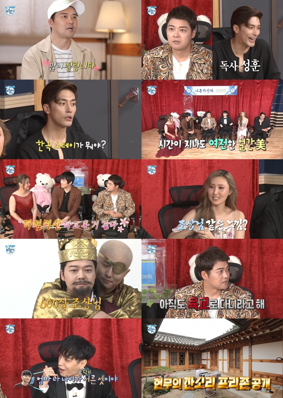"많이 떨립니다"…'나혼산' 복귀 전현무, 독해진 성훈에 '당황'