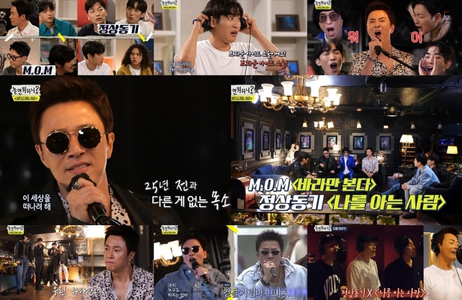 '놀면 뭐하니?' MGS워너비, M.O.M X 정상동기 6월데뷔 확정[TV핫샷]