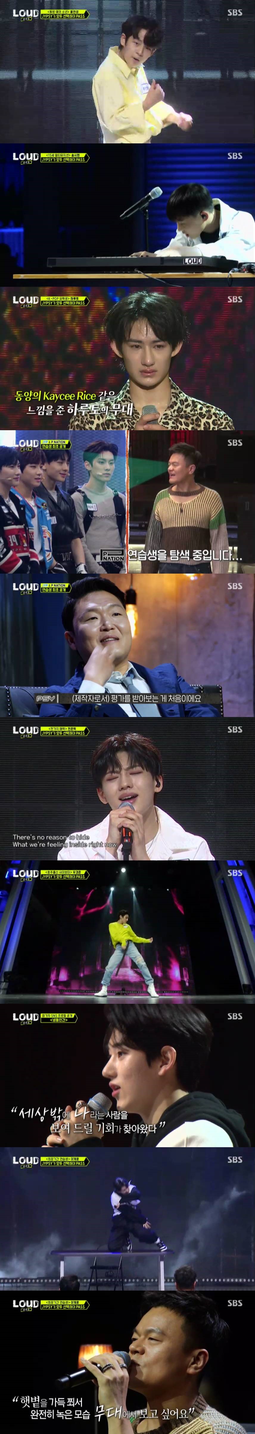 '라우드' JYP 최장기 연습생 이계훈 첫공개…8.9% '최고의 1분'[TV핫샷]