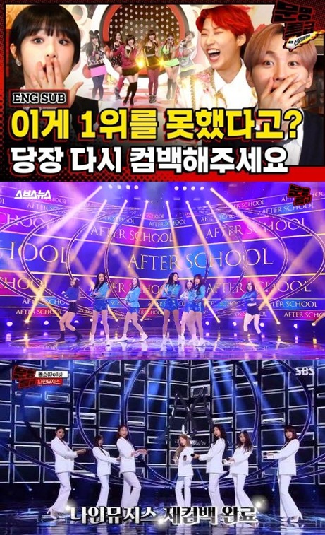 '문명특급-컴눈명', 차트 역주행까지…성공적인 K팝 동창회