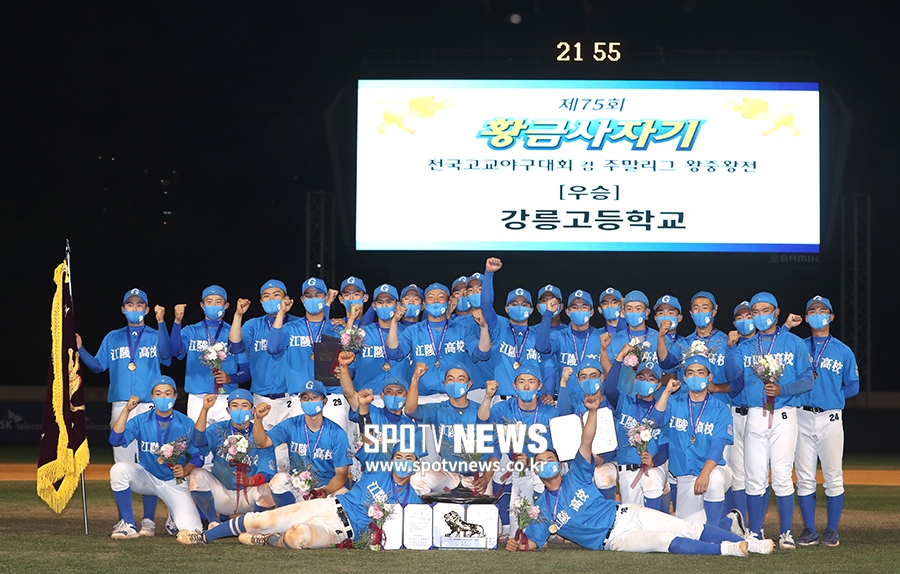 [포토S] 강릉고, 황금사자기 우승의 주인공!