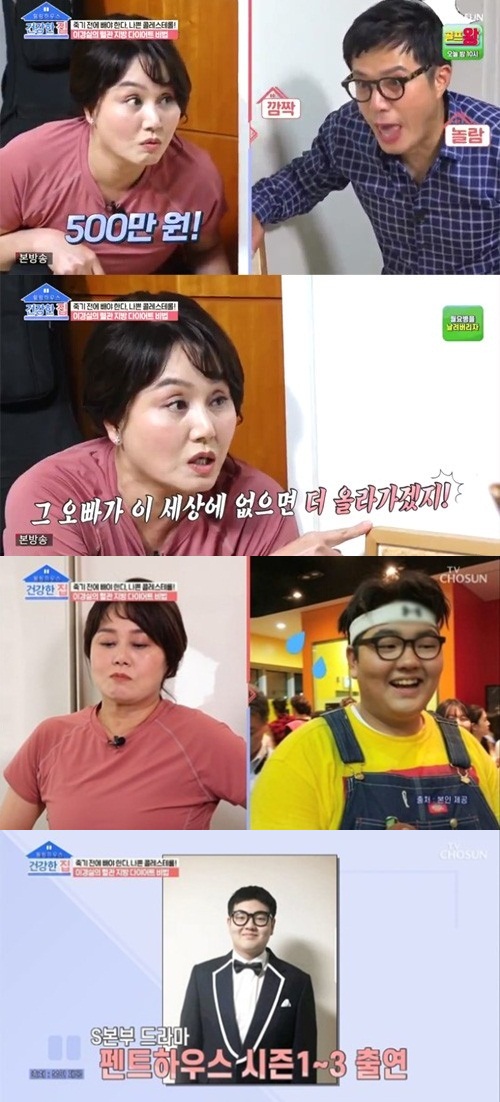 이경실 "아들 손보승, 큰 덩치 덕분에 '펜트하우스' 캐스팅된 듯"[종합]