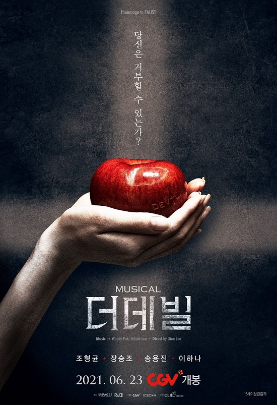 CGV, 뮤지컬 '더 데빌' 공연실황 상영…조형균 송용진 무대인사