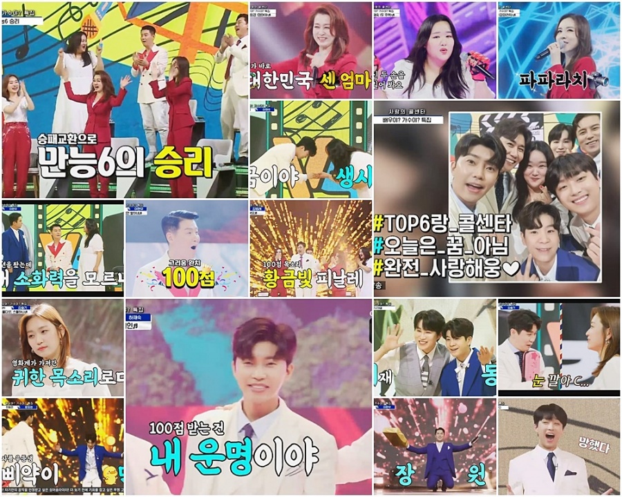 하재숙 "임영웅과 낚시 데이트했는데"…사적 감정 가지고 돌진('사콜')[TV핫샷]