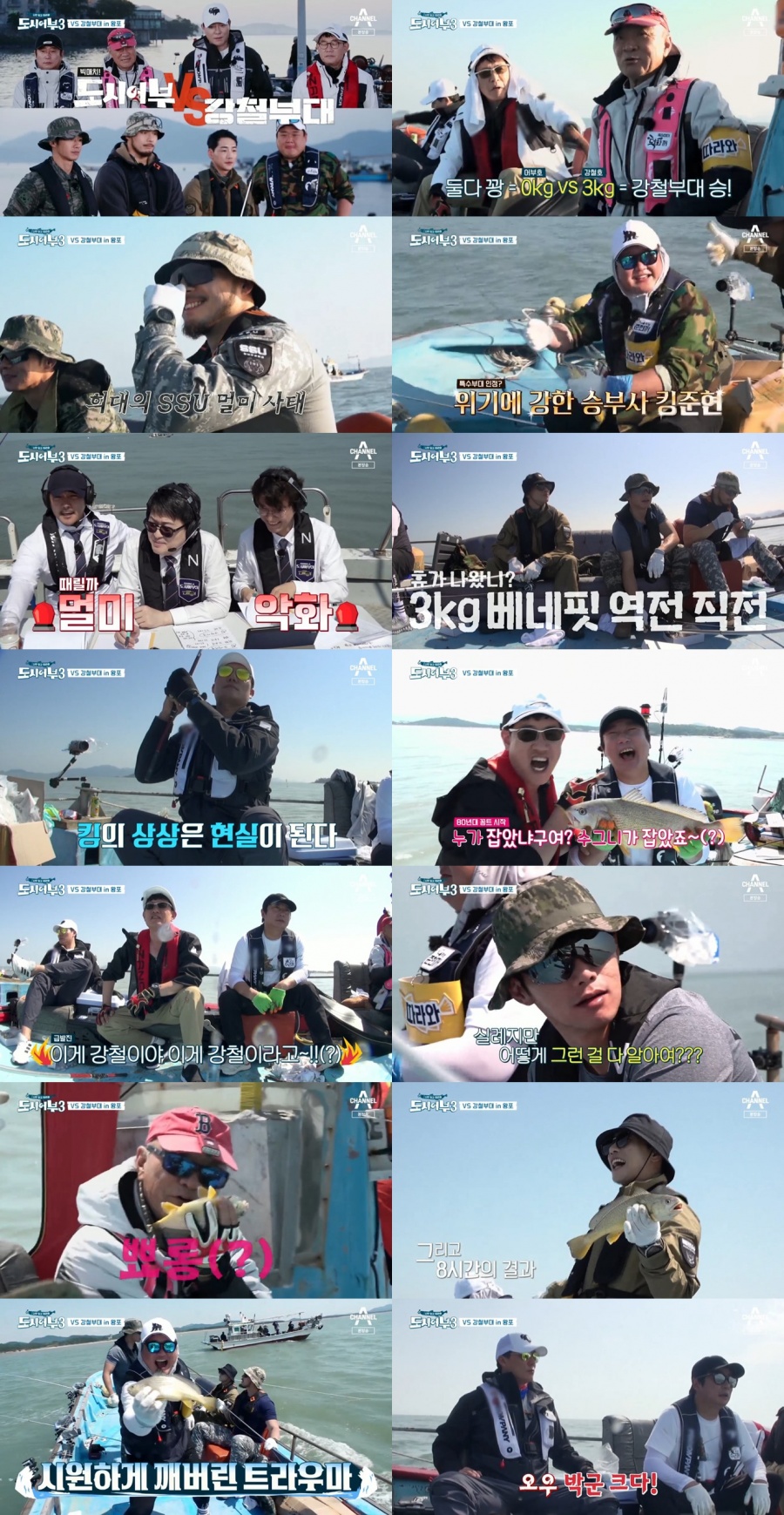 '도시어부3' 이수근, 최대어 기록 경신…SSU 황충원, 뱃멀미에 당황[TV핫샷]