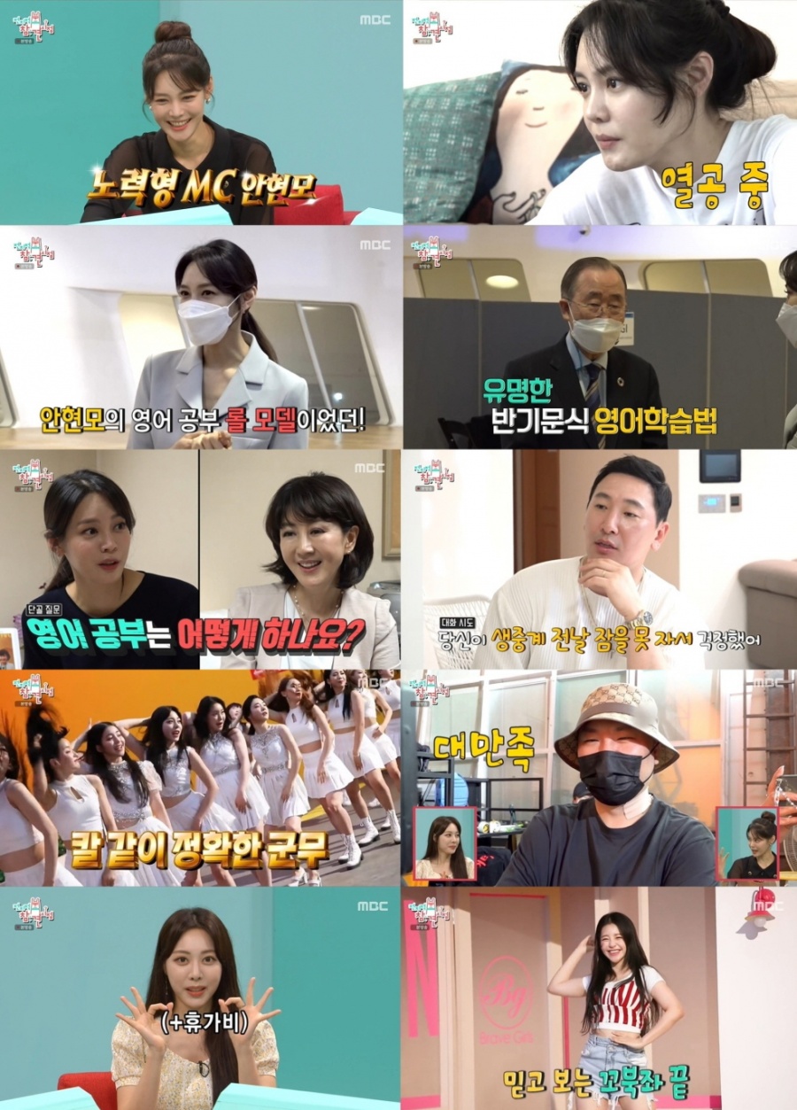 '전참시' 안현모, 생얼로 시작하는 일상…라이머는 풀메이크업 '엉뚱'[TV핫샷]