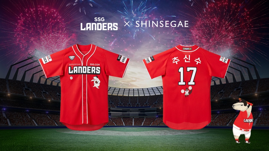 SSG, ‘신세계 데이’ 이벤트 진행… '푸빌라' 특별 유니폼