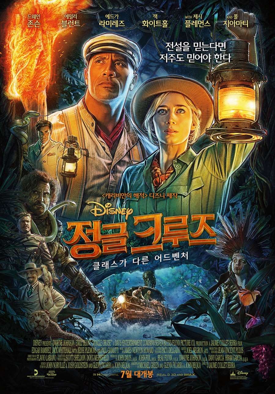 드웨인 존슨X에밀리 블런트 '정글 크루즈', 메인 예고편·포스터 공개