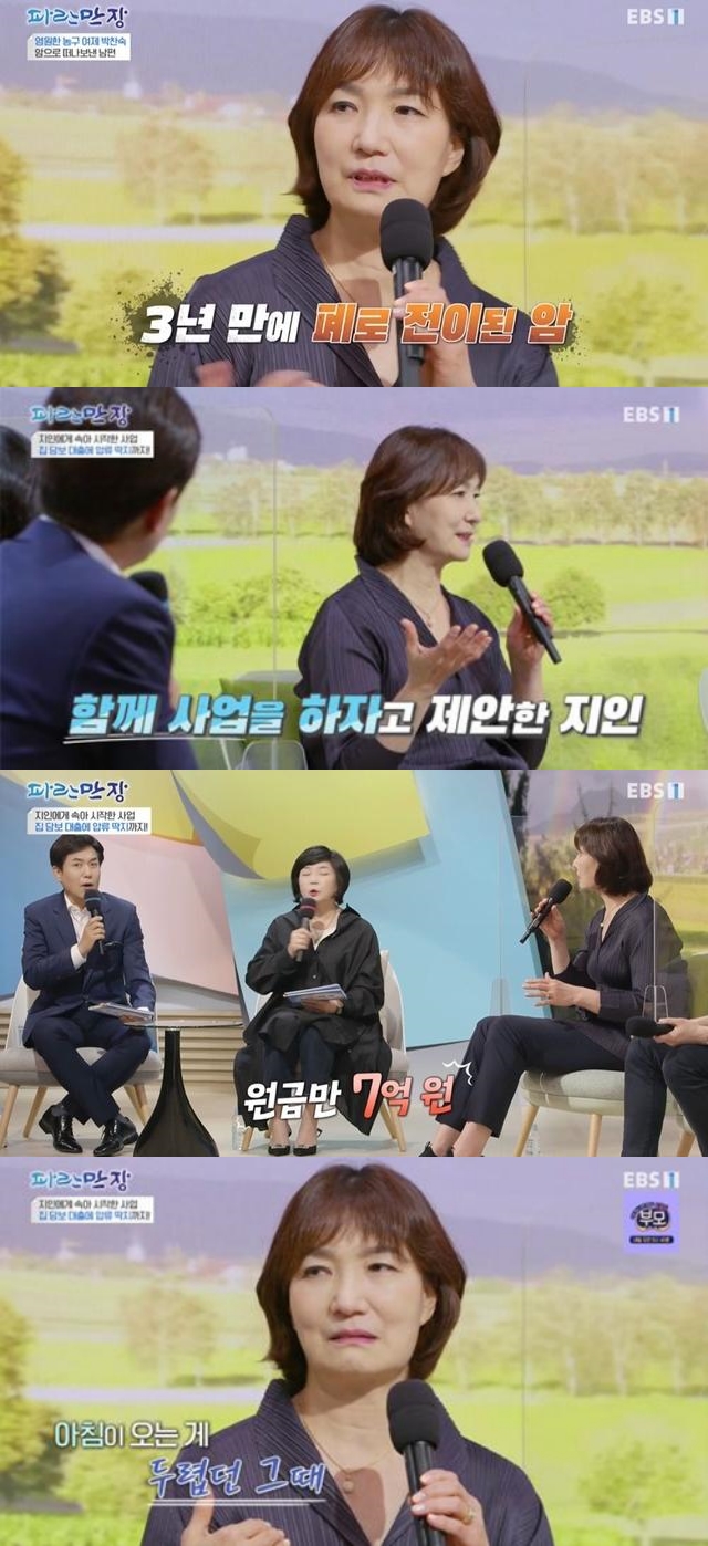 "이래서 죽는구나"…박찬숙, 직장암 남편과 사별→사업 실패로 9억 빚('파란만장')[종합]