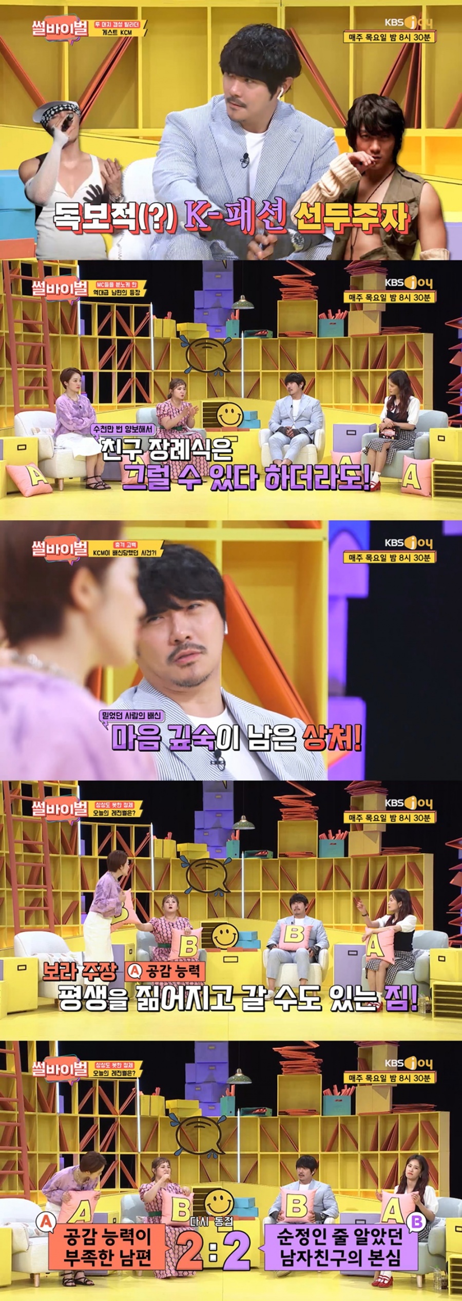 KCM "믿었던 형에게 사기 당해…전 재산 다 줬다"('썰바이벌')[종합]