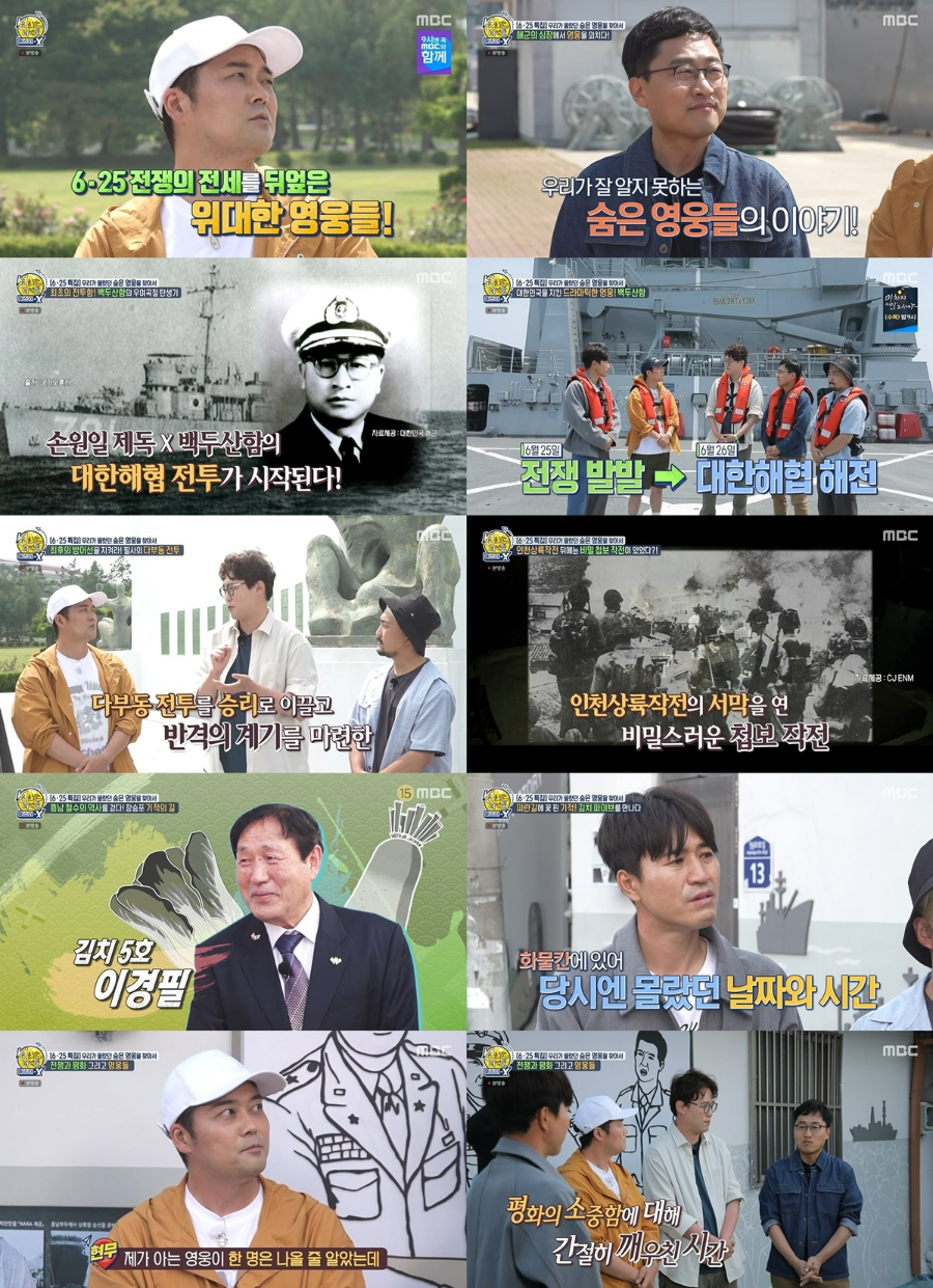 '선녀들' 6.25의 위대한 영웅들…전현무도 깜짝 "한 명은 알 줄 알았다"[TV핫샷]
