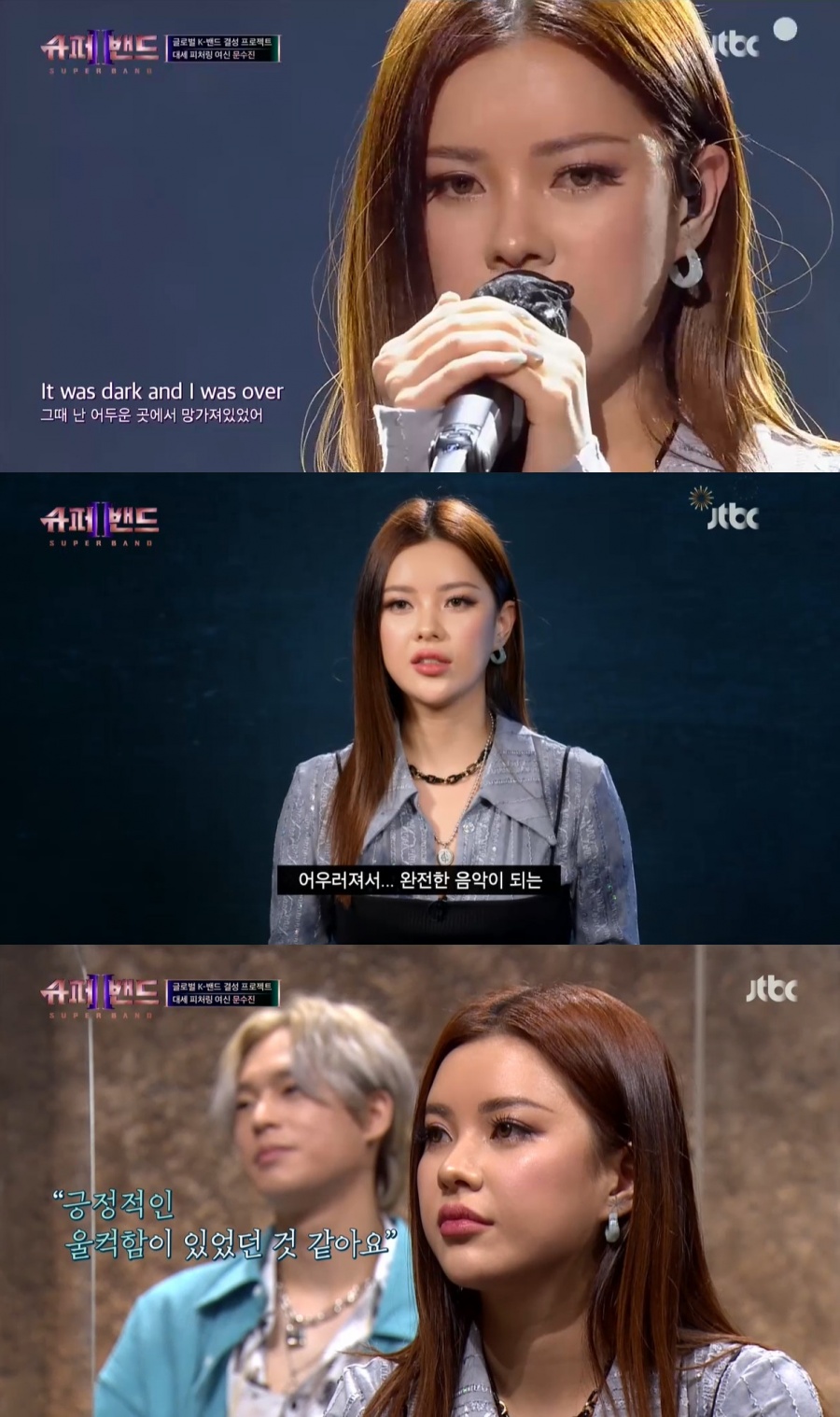 '슈퍼밴드2' 문수진, 윤종신·윤상도 인정한 음색 자랑…첫방송 엔딩 장식[TV핫샷]