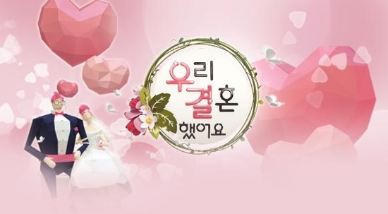'우리 결혼했어요', 日 리메이크…"일주일간 부부 됩니다"