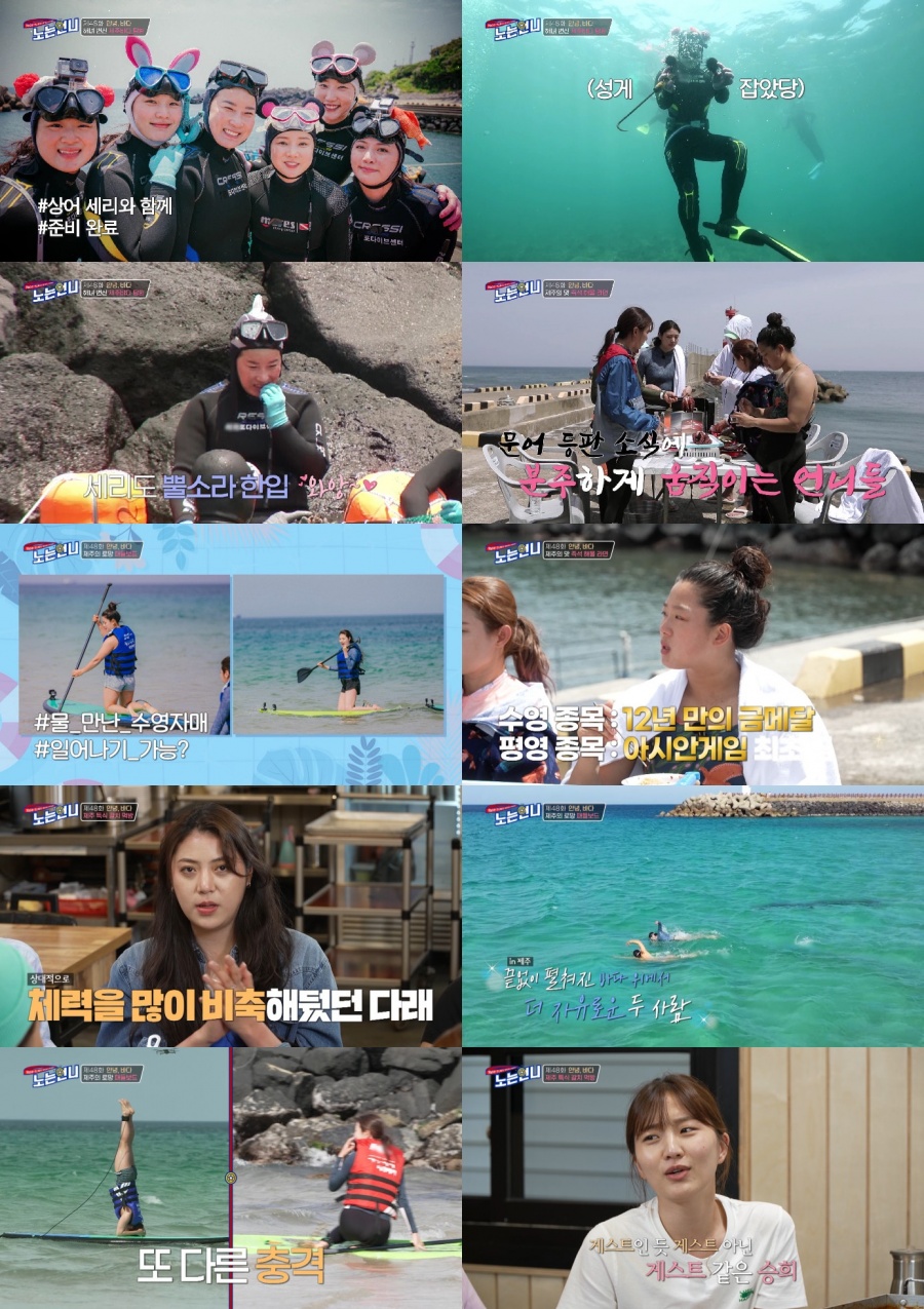'24살 은퇴' 정다래 "질투 많이 받아, '얼짱' 타이틀 부담"(노는언니)[TV핫샷]