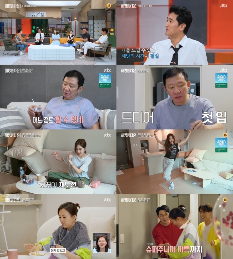 윤혜진, 블랙핑크 변신…딸 지온 "42살 치고 잘했다"(해방타운)[TV핫샷]