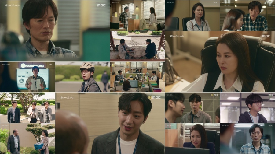 '미치지 않고서야' 인사의 매운맛 본 정재영, 美친 생존기 시작[TV핫샷]
