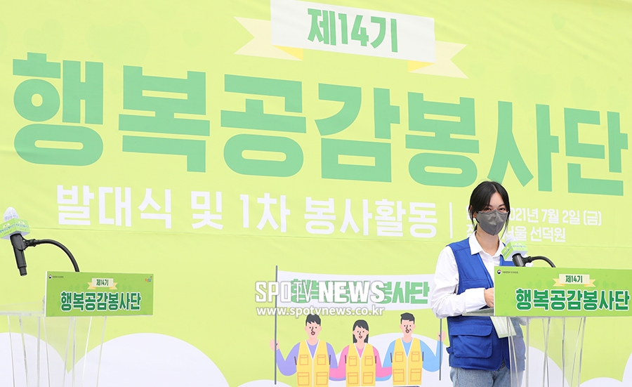 [포토S] 김소연, 행복을 나누는 봉사단장