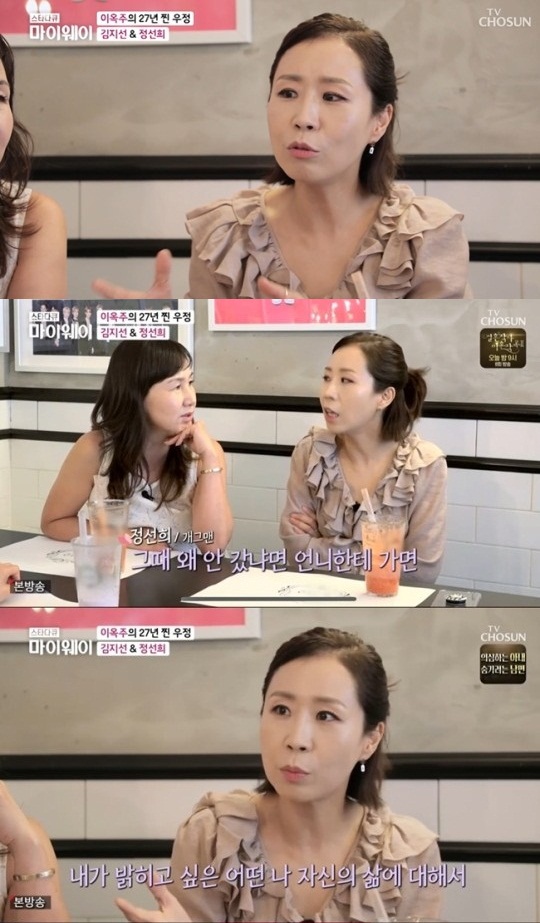 정선희, 전남편 故 안재환 언급 "내가 억울한 것 많다"('마이웨이')[종합]