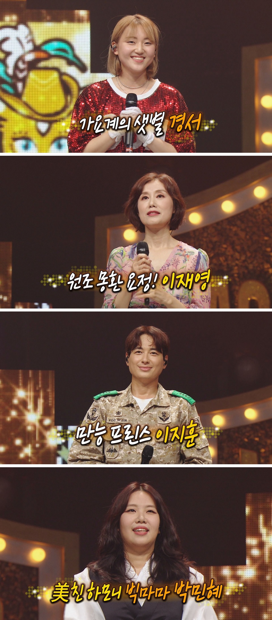 '복면가왕' 여성가왕 전성시대…소리꾼=빅마마 박민혜 '최고 7.9%'[TV핫샷]