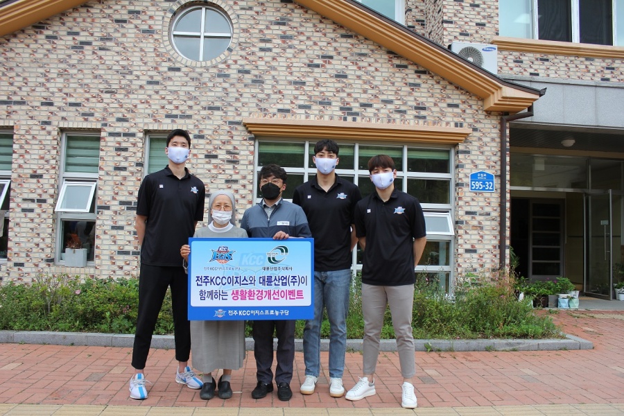 전주 KCC, 사회공헌활동 실시…쌀 기부 및 리모델링 자재 지원