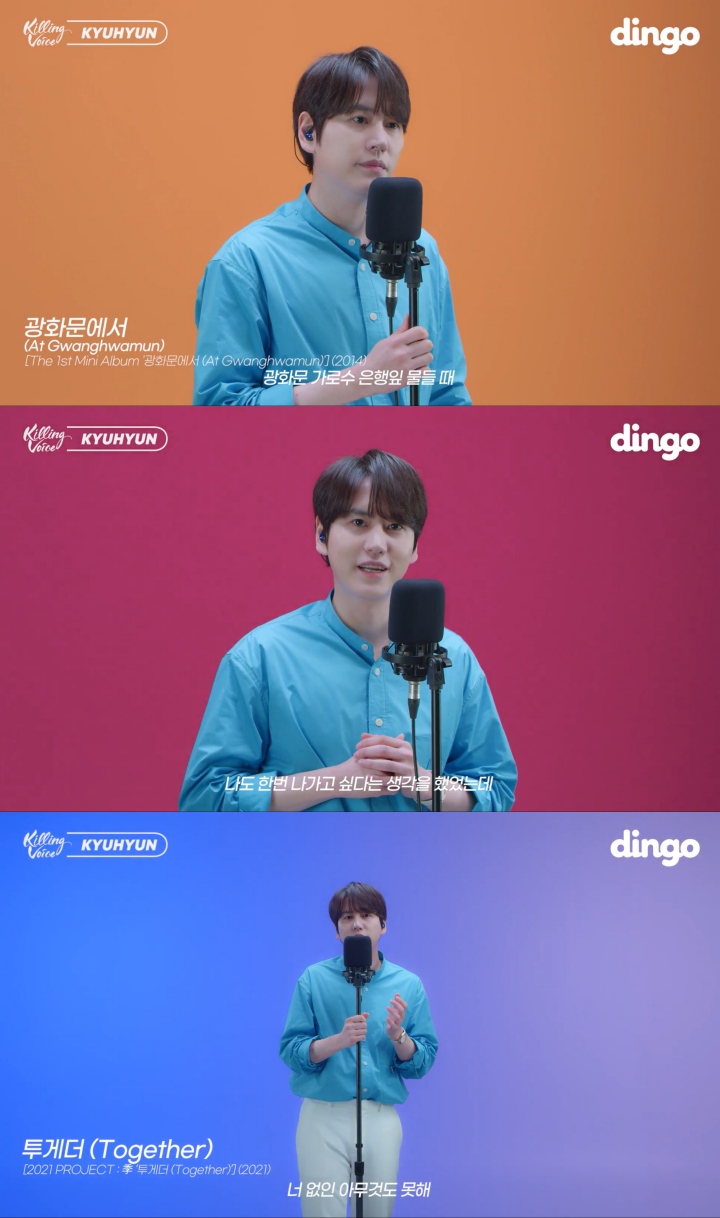 슈퍼주니어 규현, '킬링 보이스' 출격…믿고 듣는 '명곡 파티'