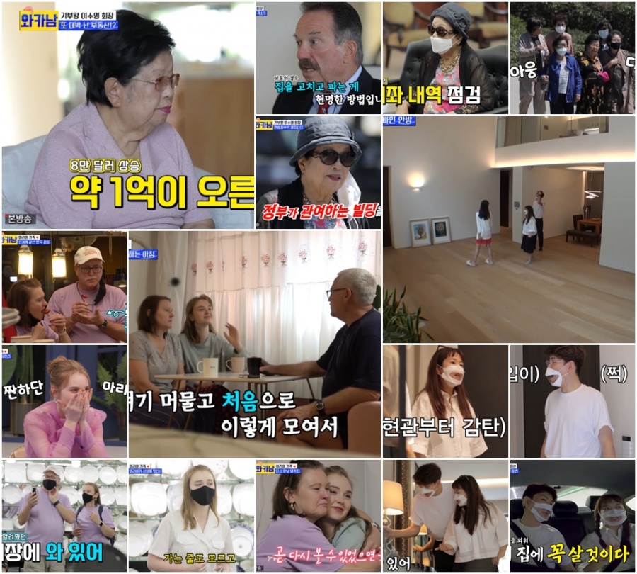 홍현희♥제이쓴, BTS‧GD 거주 초호화 주택 방문…100억대에 경악('와카남')