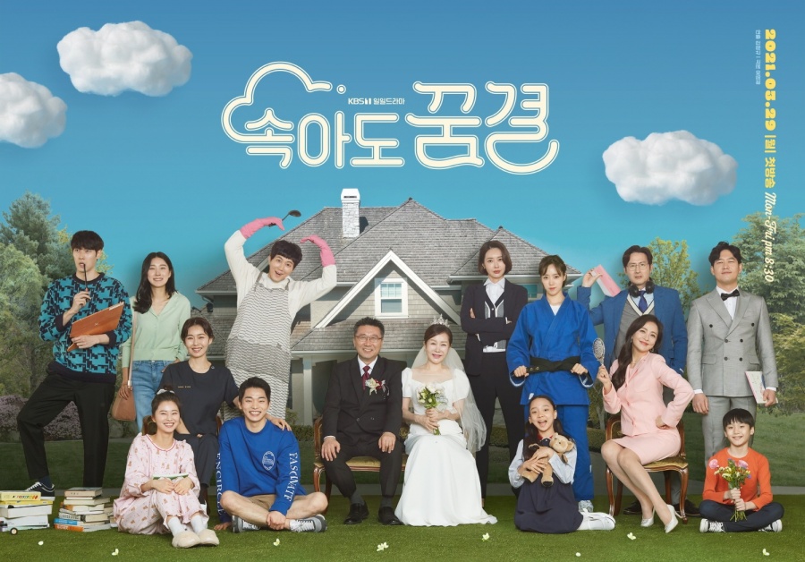 KBS 측 "'속아도 꿈결' 아역배우 코로나19 확진…접촉자 전원 음성"[공식]