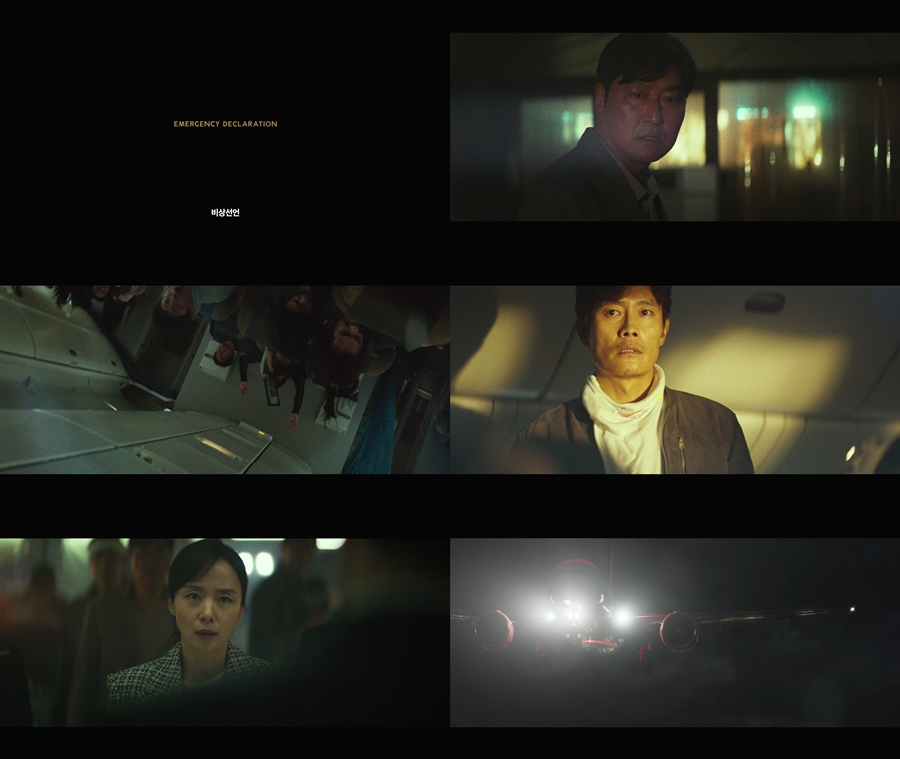 "꽉 찬 1분35초" 송강호‧이병헌→전도연‧임시완…'비상선언' 칸 공식예고