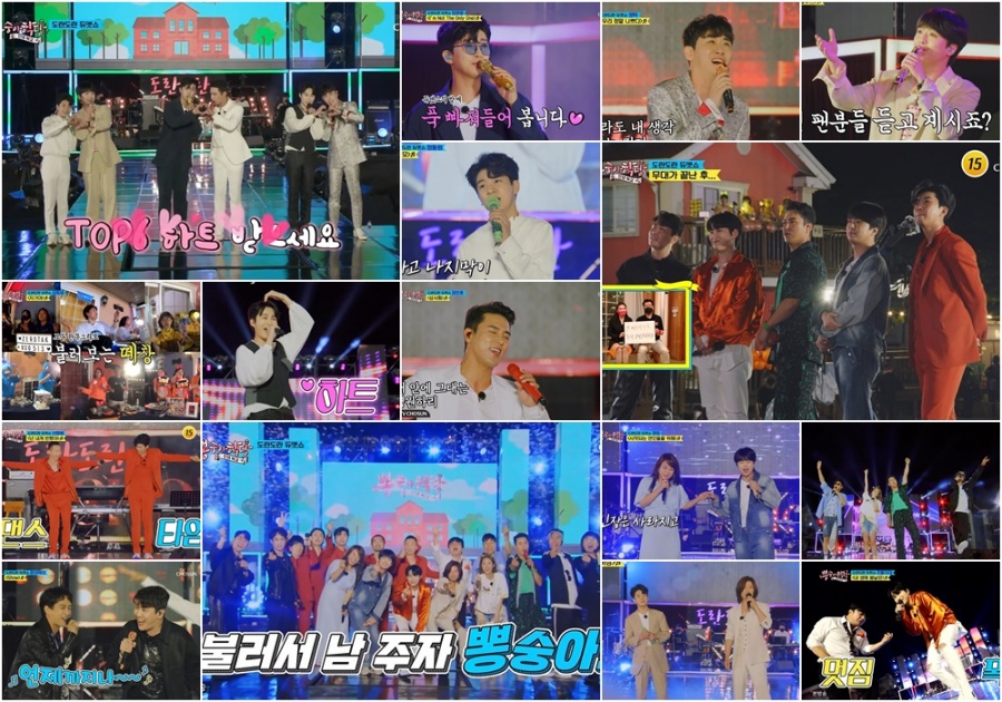 '뽕숭아학당' 임영웅, '롤린' 댄스 잔망미 방출…최고 12.7%[TV핫샷]