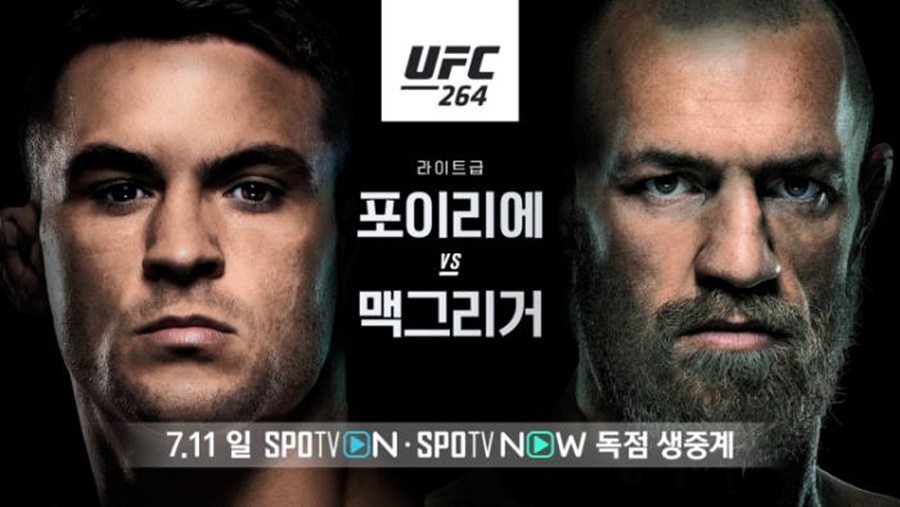 정찬성 "맥그리거 포이리에 이길 것"…팬 예상도 '맥그리거'