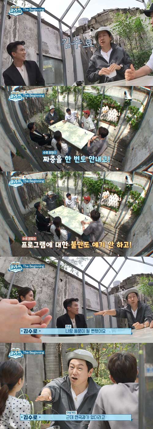 '우리동네 클라쓰' 김수로 "이혜성과 서울대 동문 될 뻔"…유쾌 입담