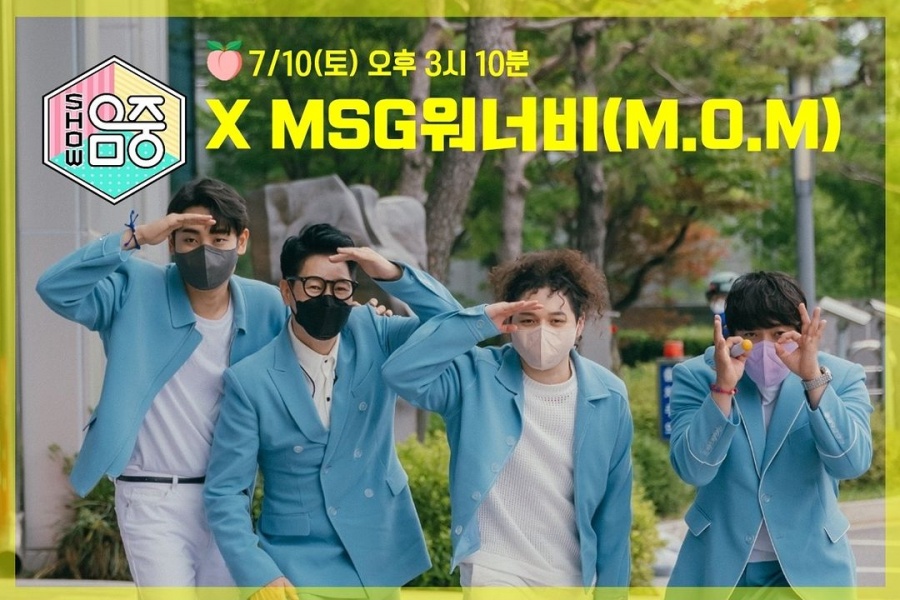 MSG워너비 M.O.M, '음중' 접수할까…'바라만 본다'로 1위 후보